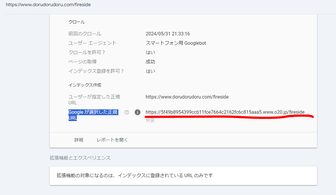 Googleが選択した正規URLが違うURLをインデックスしているのですが
