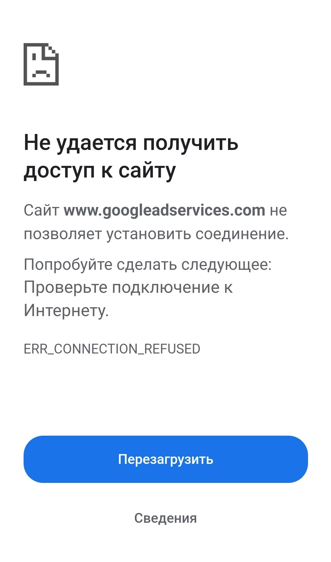 Невозможно войти на сайты, которые рекламируются при поиске в Google -  Форум – Google Chrome