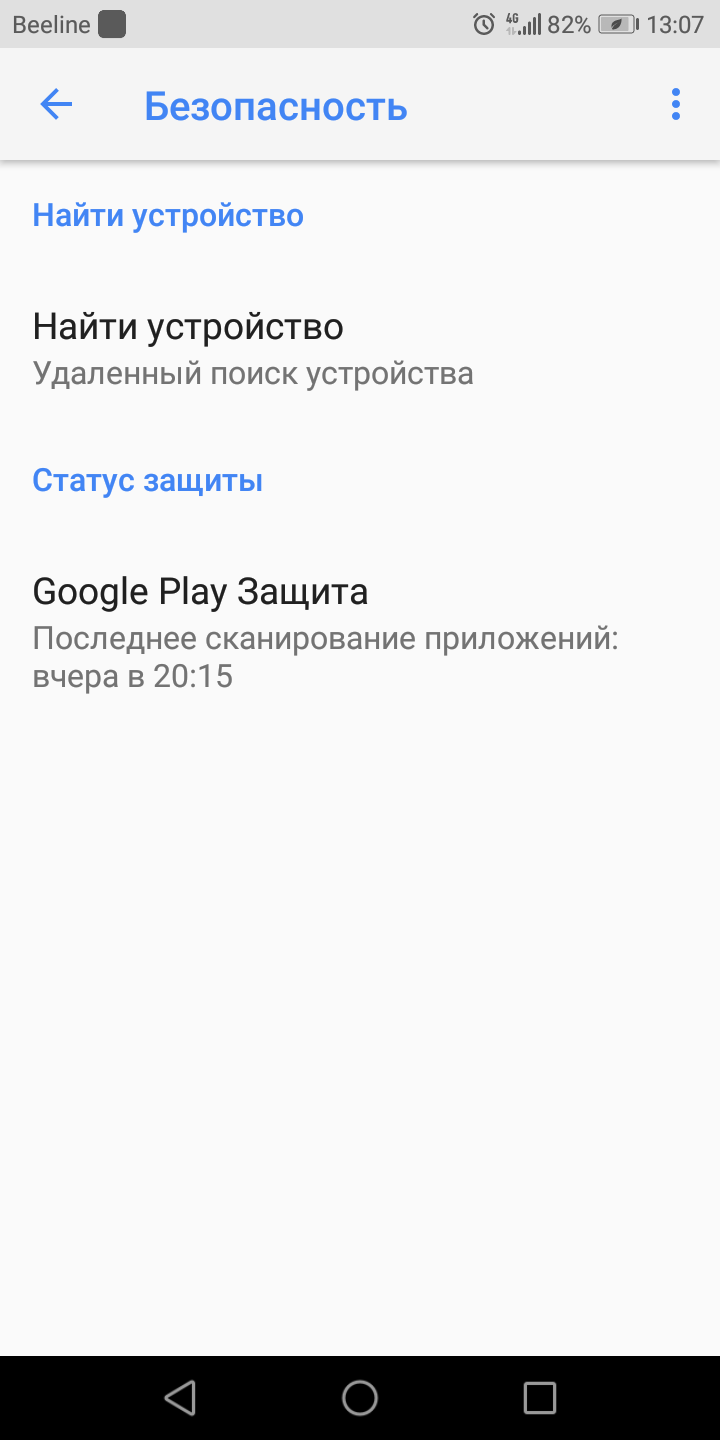 Не могу подтвердить, что это я вхожу в аккаунт. - Форум – Google Chrome