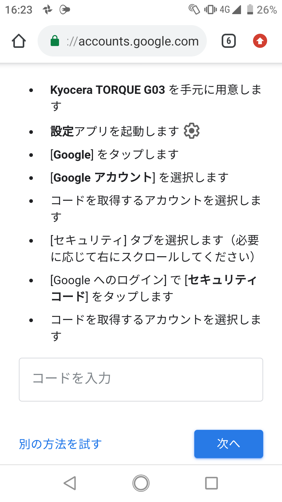 アカウントにログインができません Google アカウント コミュニティ