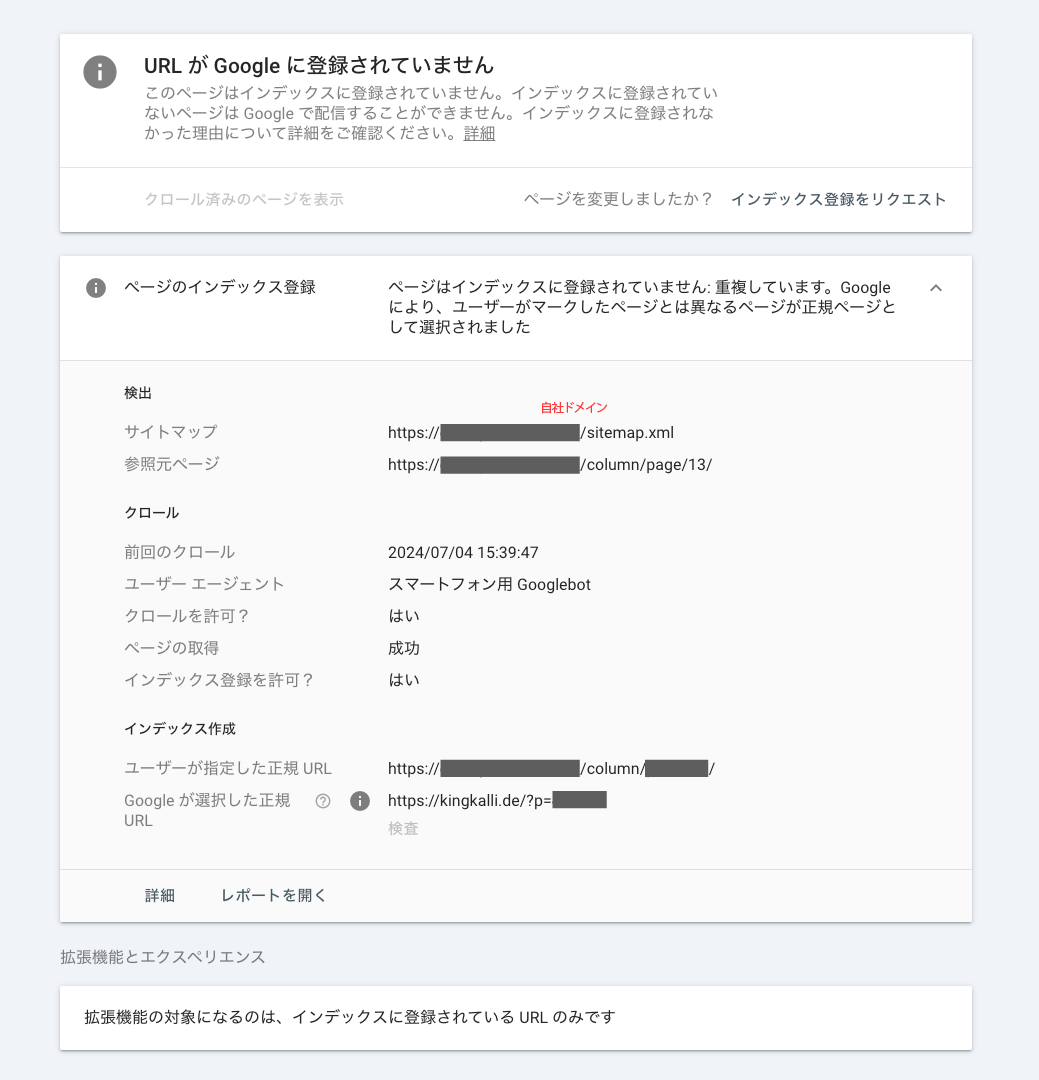 XXXXX様・ご確認用ページです