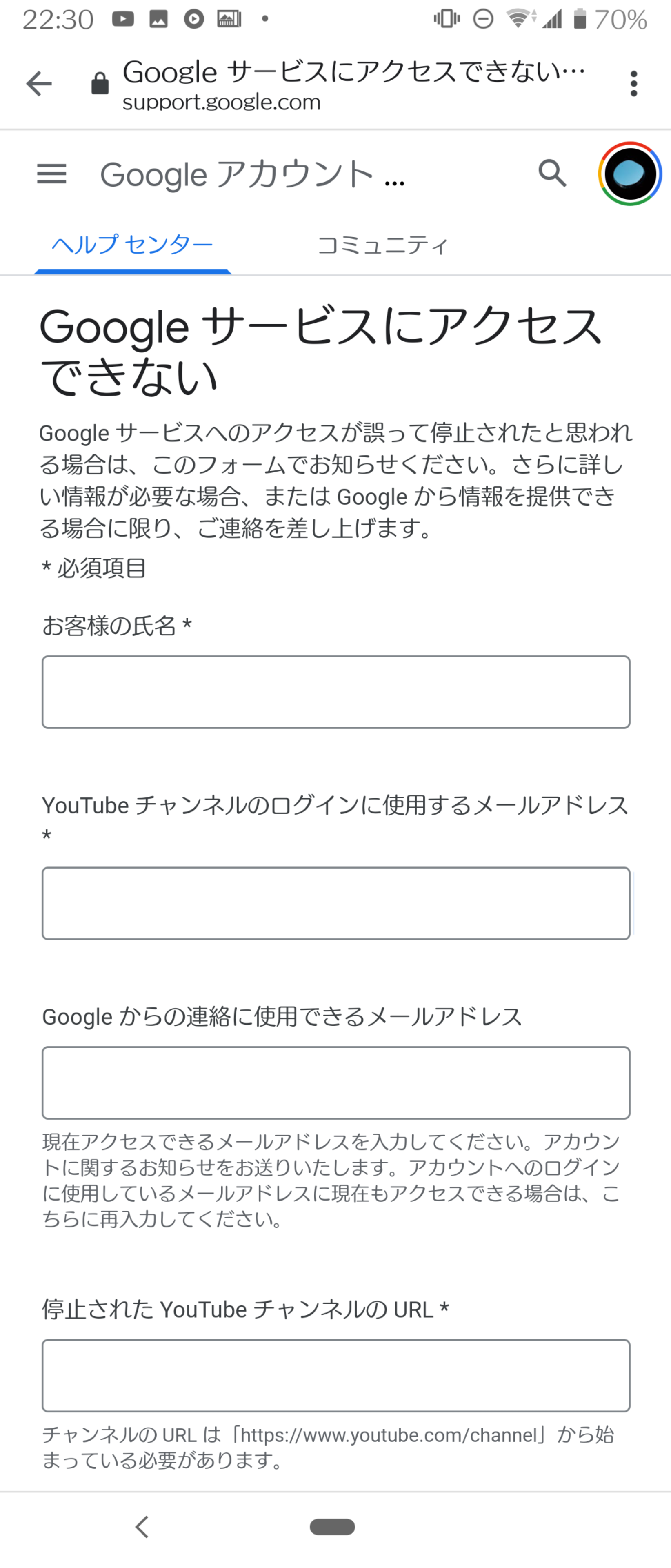 アカウントの復元申請をしてから通常2営業日のところが もう3週間も経ってしまったので Youtubeチャンネルの誤った凍結の解除の方からしようと思います Google アカウント コミュニティ