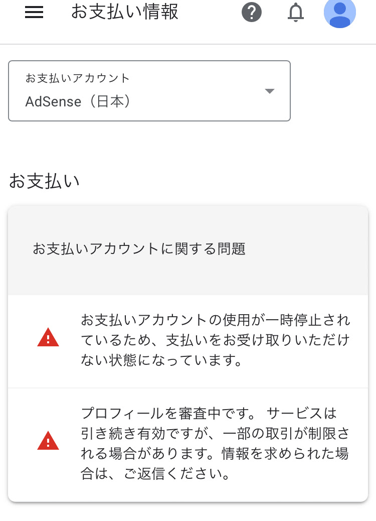 お取引中です！ 機械 