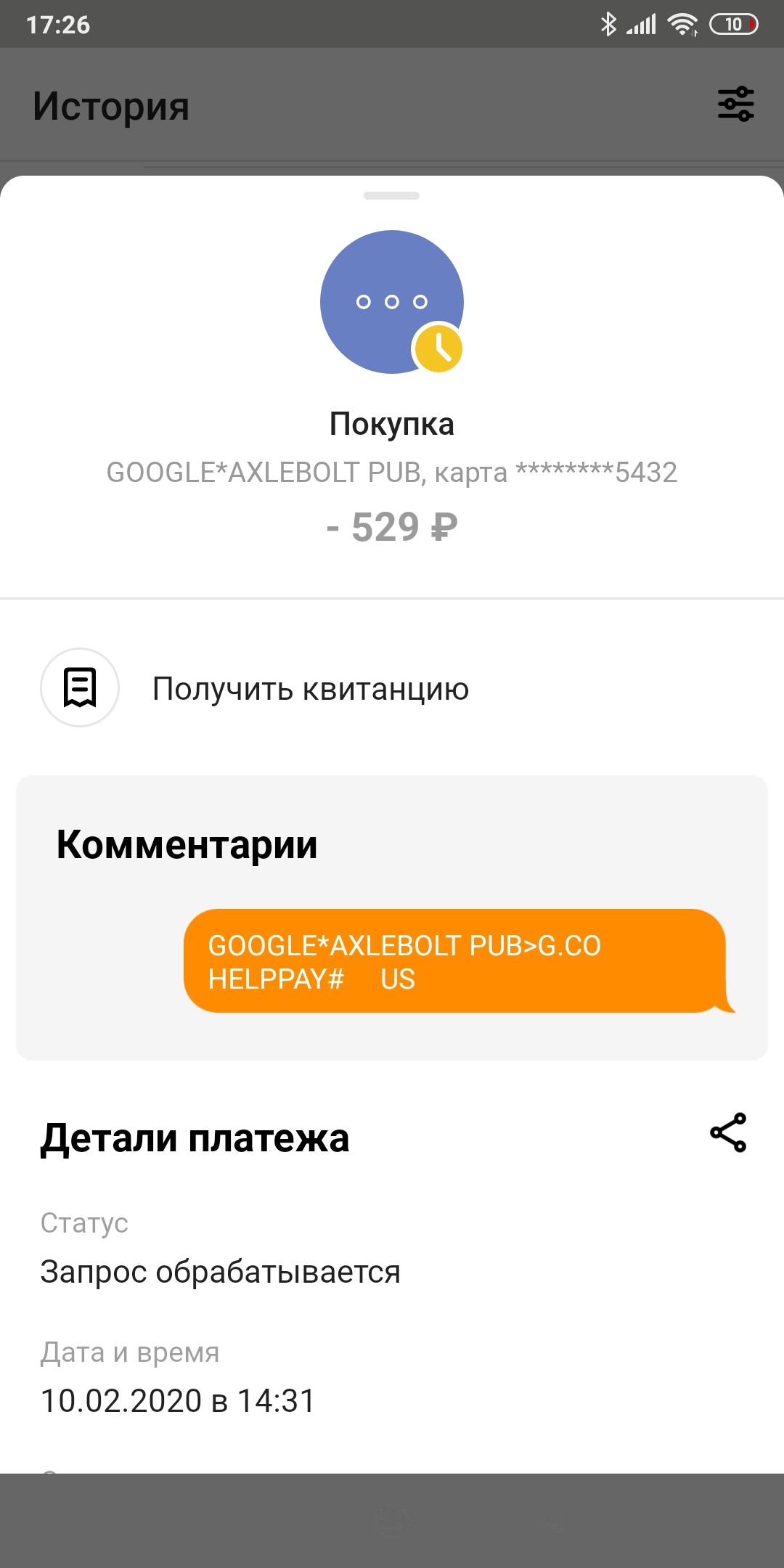 Случайно купил товар в игре,вернут ли мне деньги? - Форум – Google Play