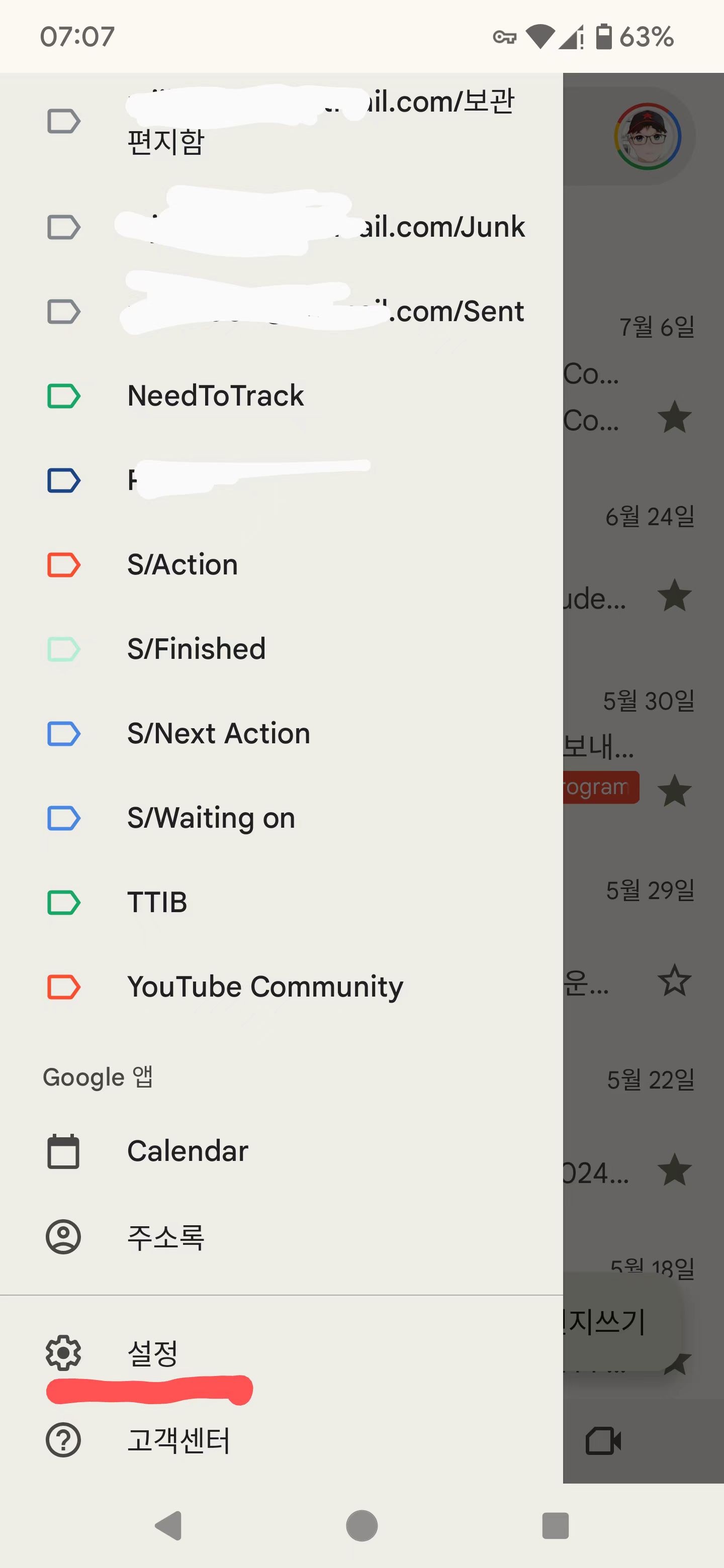 FAQ: 안드로이드 휴대폰에서 Gmail 앱의 알림을 수신할 수 없는 경우, 문제해결 방법 - Gmail 커뮤니티