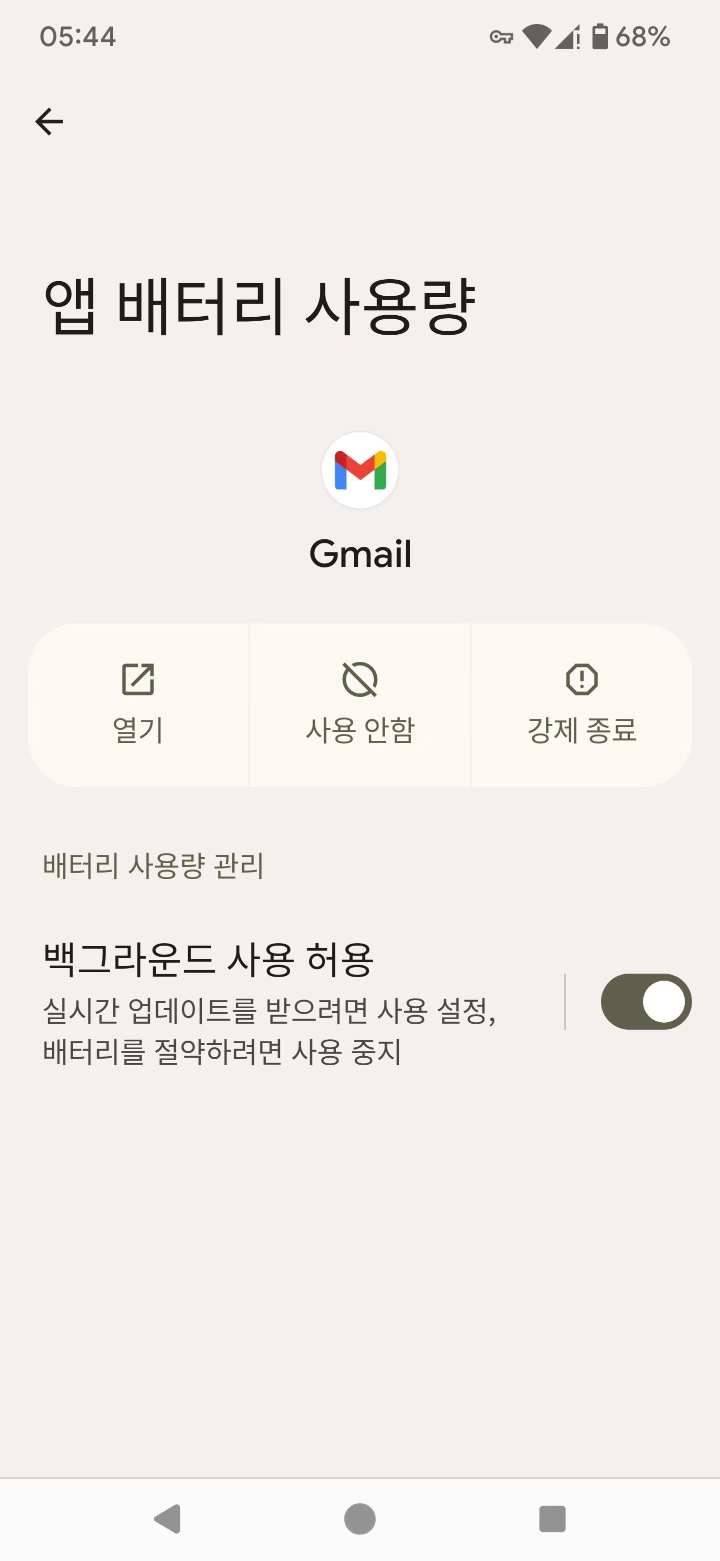 FAQ: 안드로이드 휴대폰에서 Gmail 앱의 알림을 수신할 수 없는 경우, 문제해결 방법 - Gmail 커뮤니티
