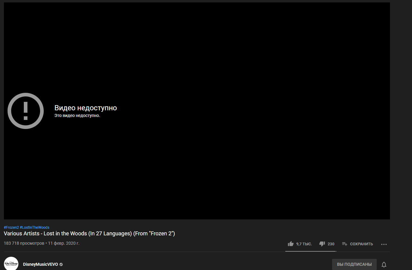 Нет доступа к просмотру некоторых видео. - Форум – YouTube