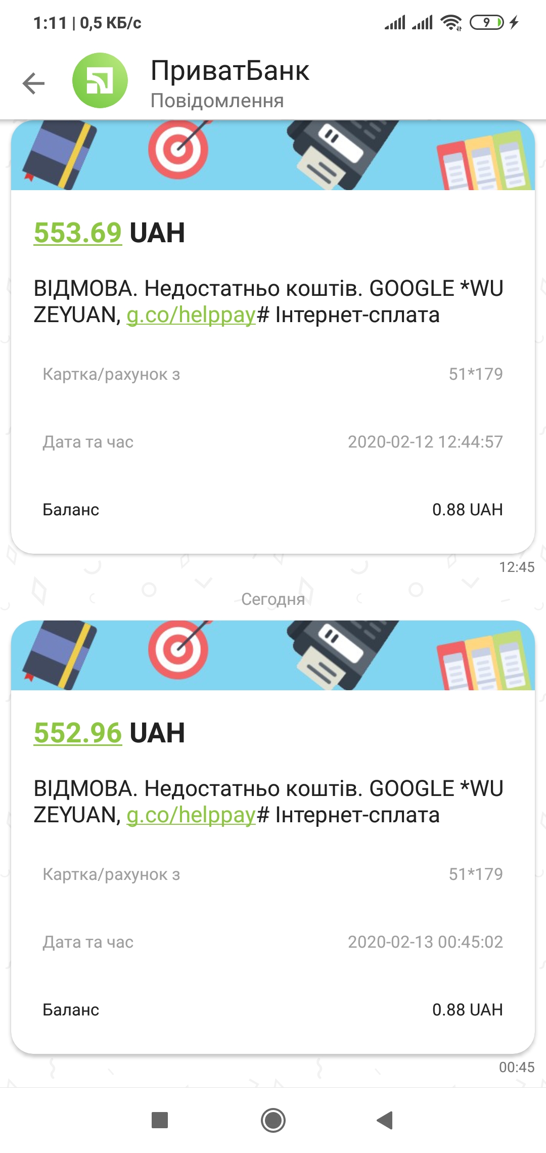 Гугл пытаеться снять деньги с карты, а я не понимаю за что - Форум – Google  Play