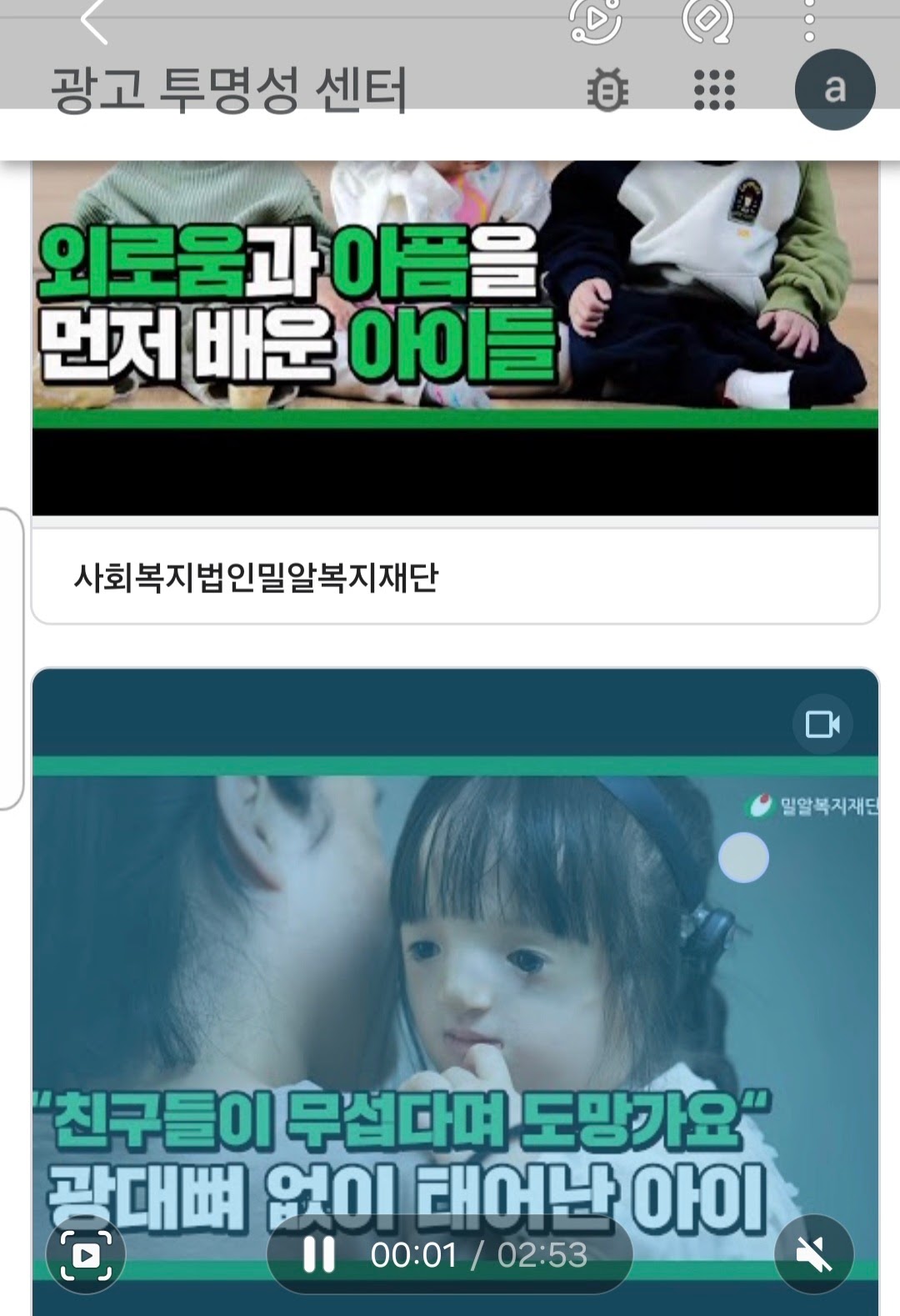 광고 선정 및 노출 문제 그리고 알고리즘 문제 - YouTube 커뮤니티