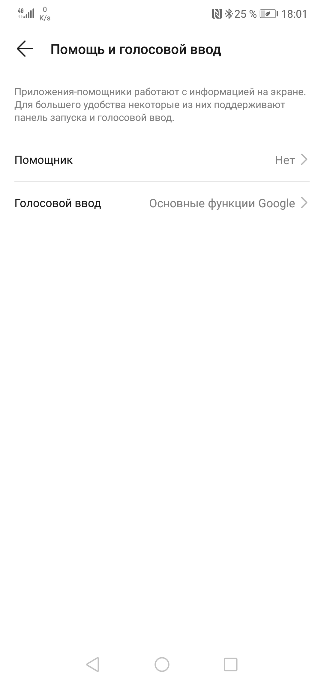 Невозможно отключить Google Assistant - Форум – Google Поиск и Ассистент