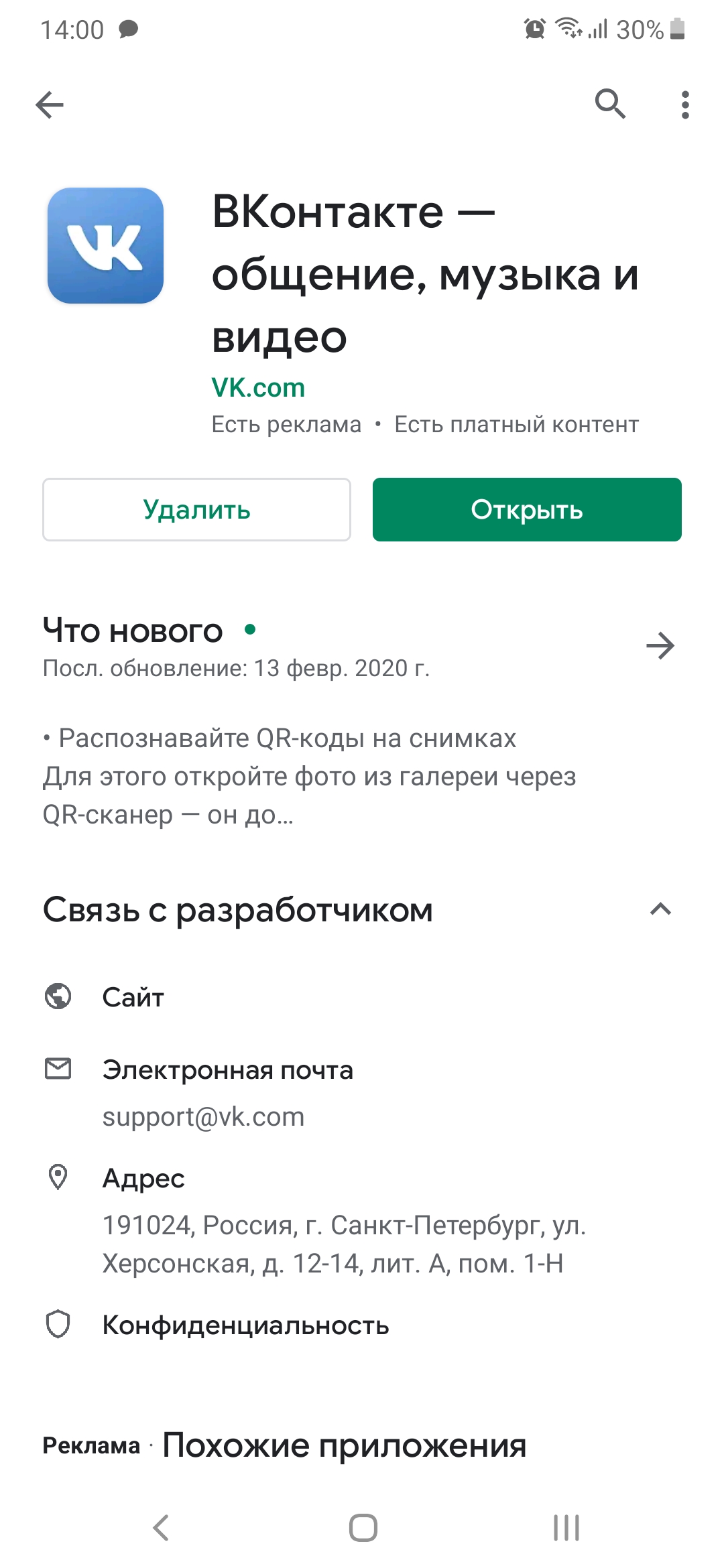 Почему не удаётся оставить отзыв приложению? - Форум – Google Play