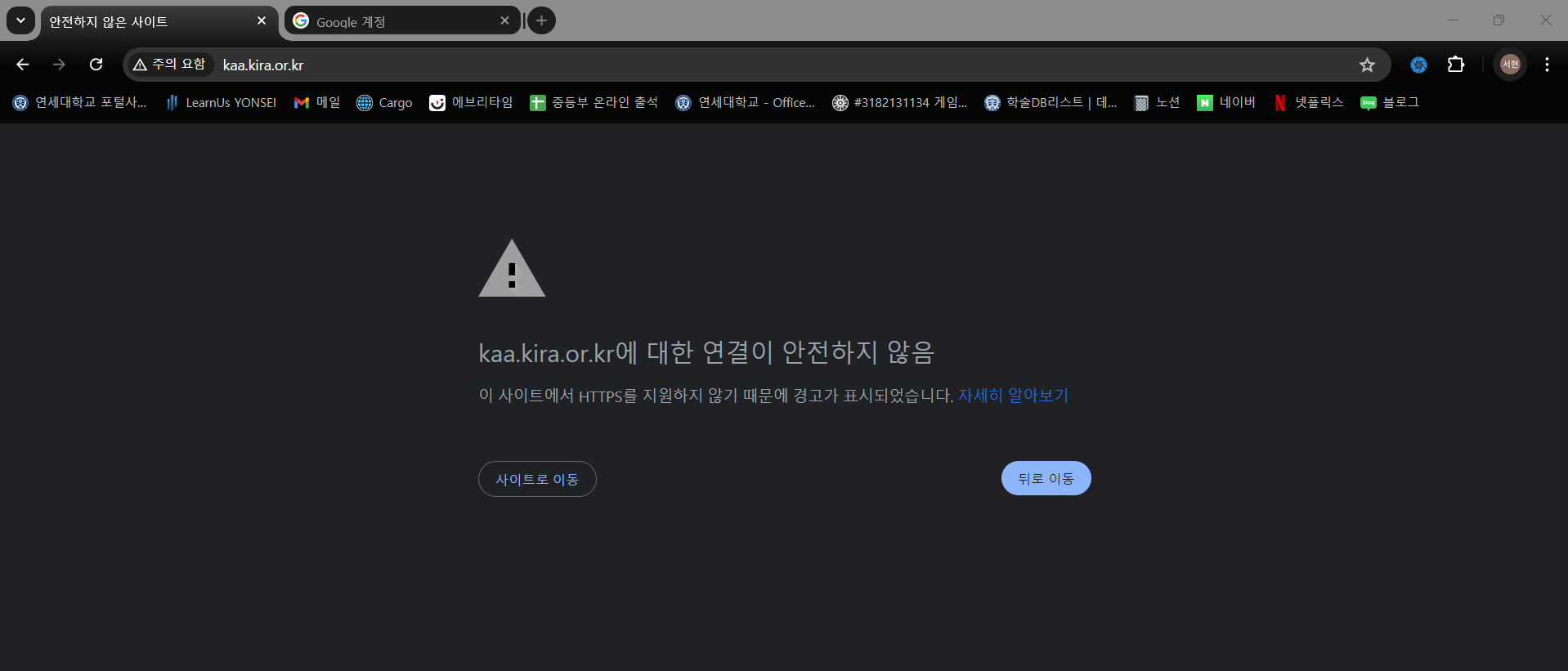 특정 사이트가 자꾸 다른 사이트로 리디렉션 됩니다 - Chrome 커뮤니티