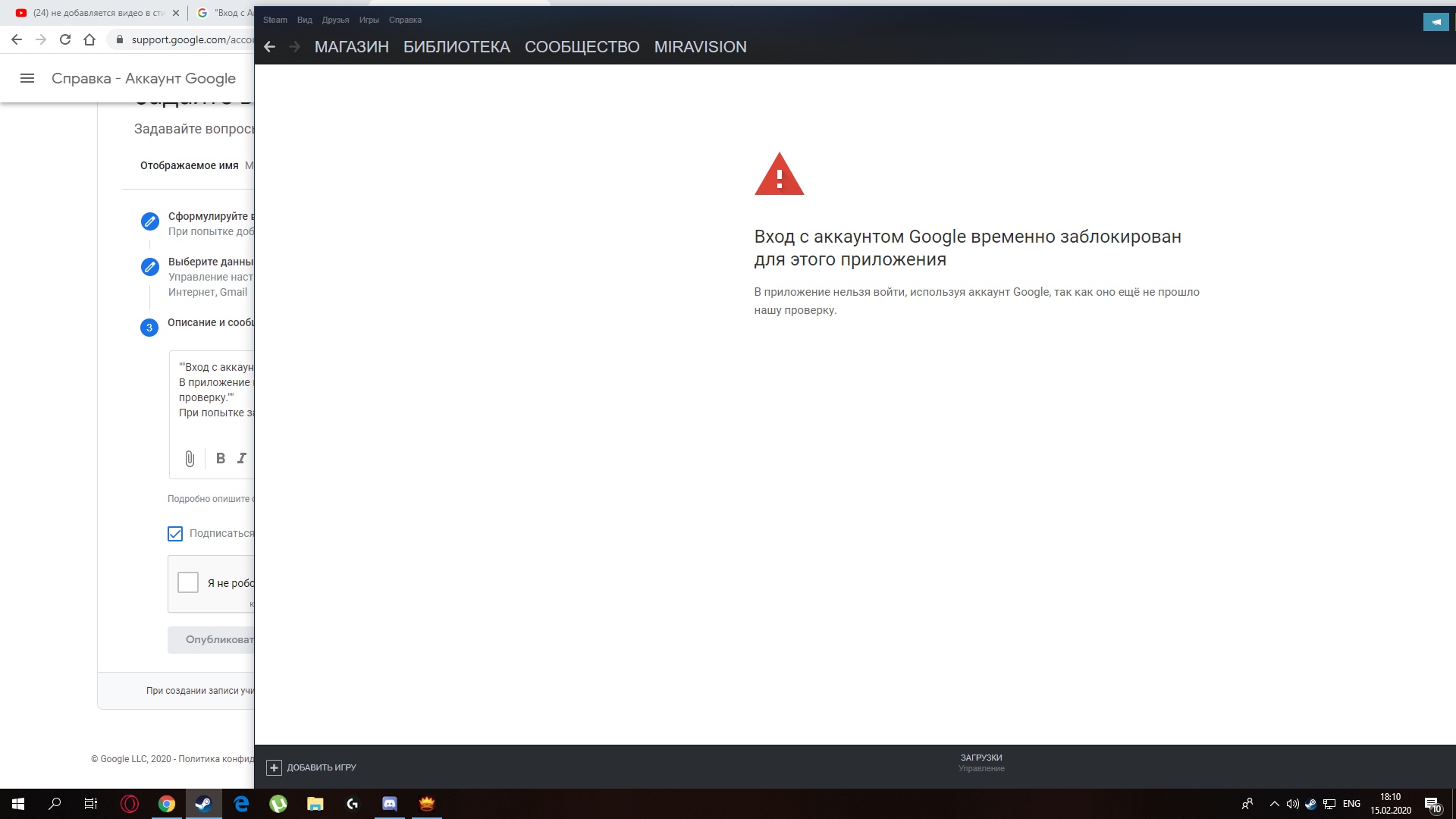 не могу войти в стим выдает ошибку фото 66