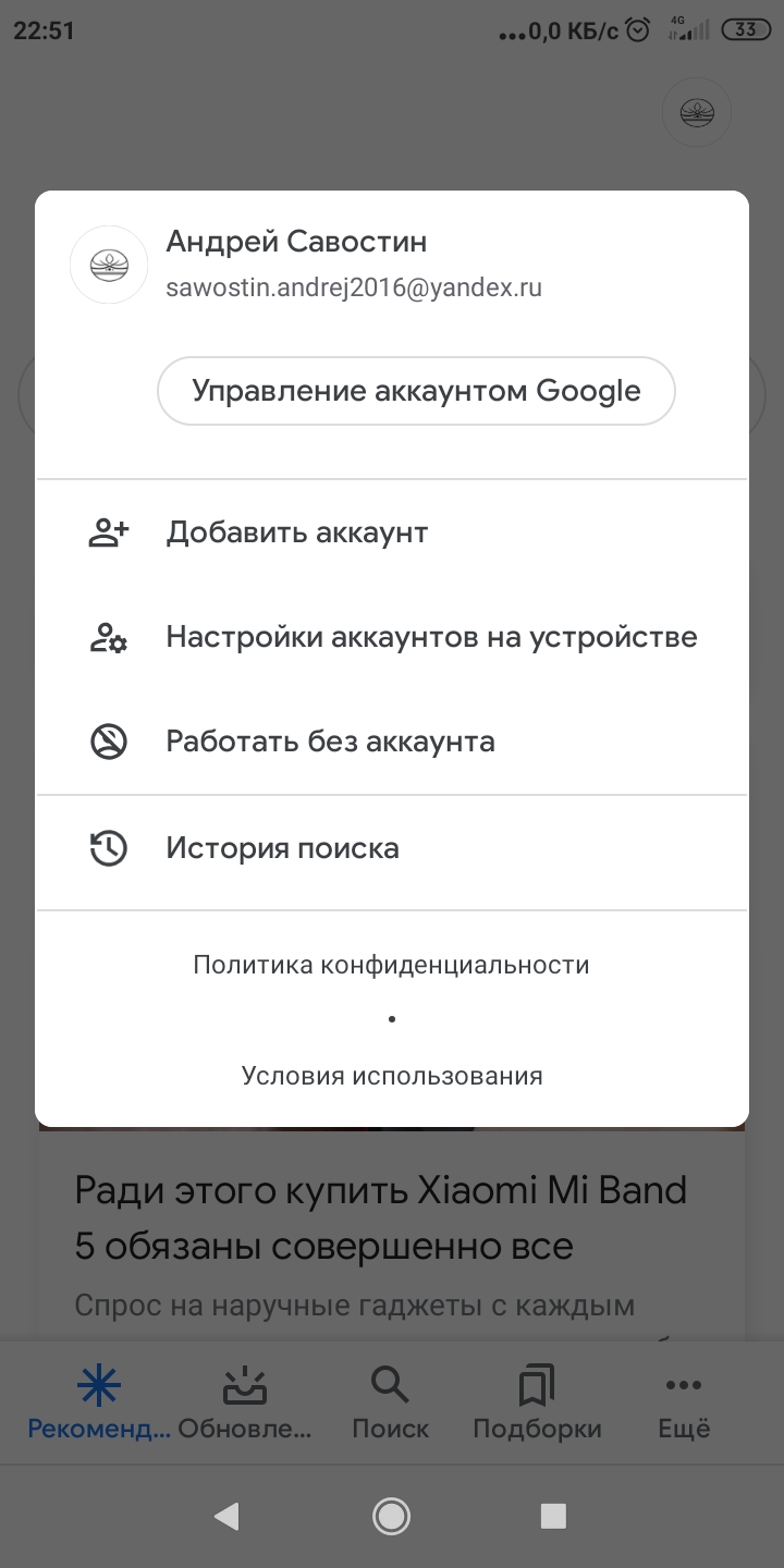 Здравствуйте!Я удалил канал ,теперь не могу войти на ютюб.Как мне с этого  аккаунта опять войти? - Форум – YouTube