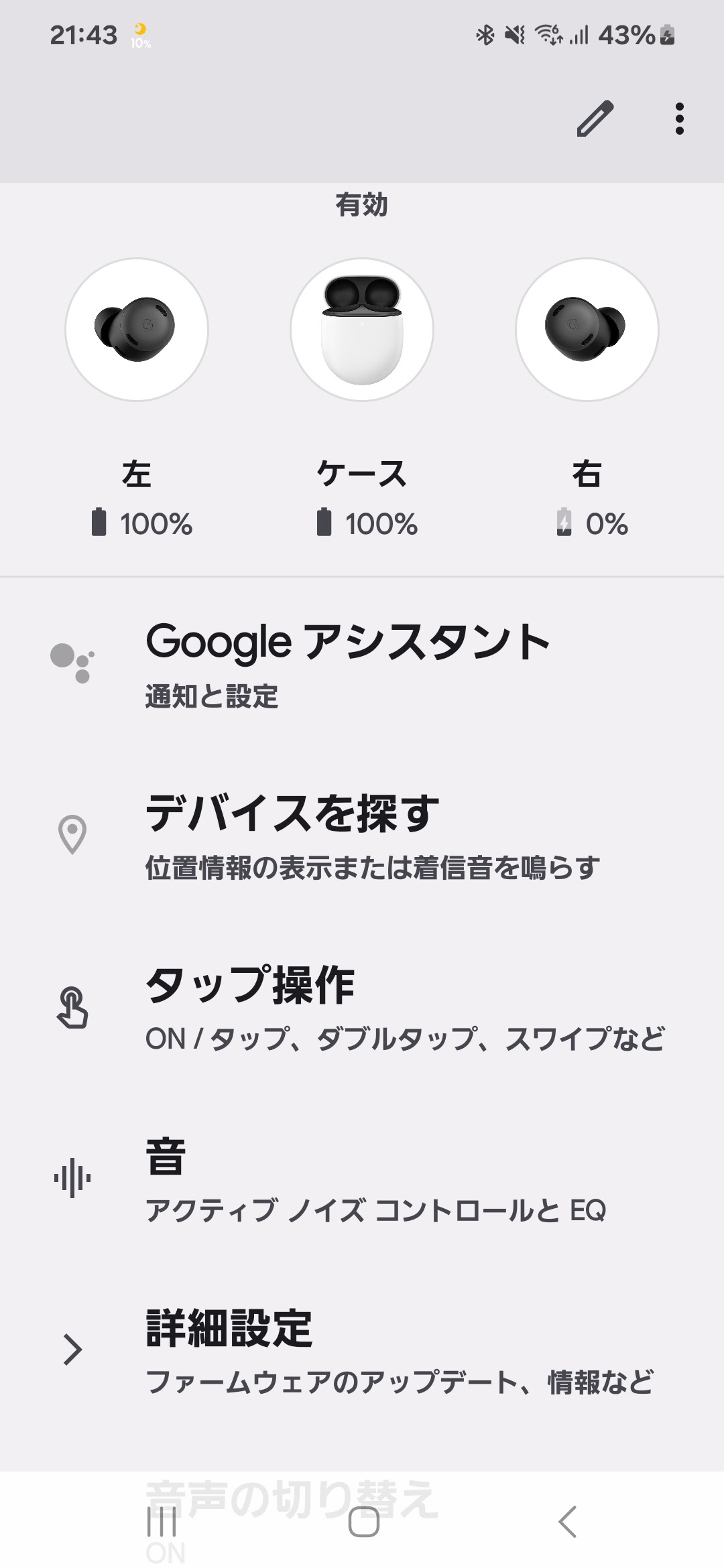 pixel buds proが片側だけ充電されない - Google Pixel Buds コミュニティ
