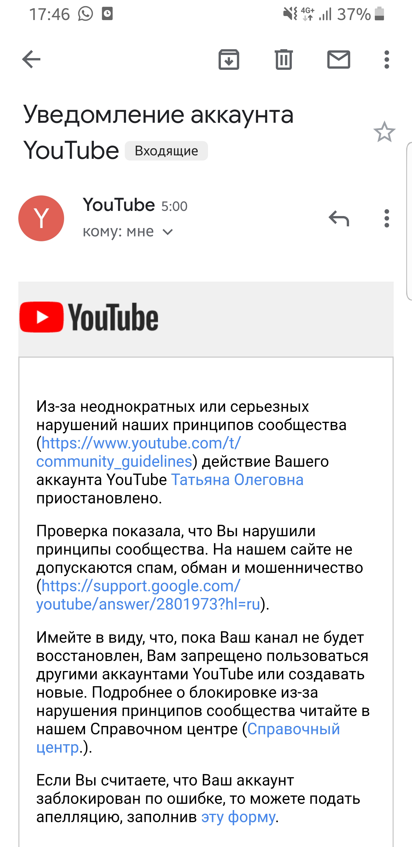 Как разблокировать заблокированный аккаунт? - Форум – YouTube