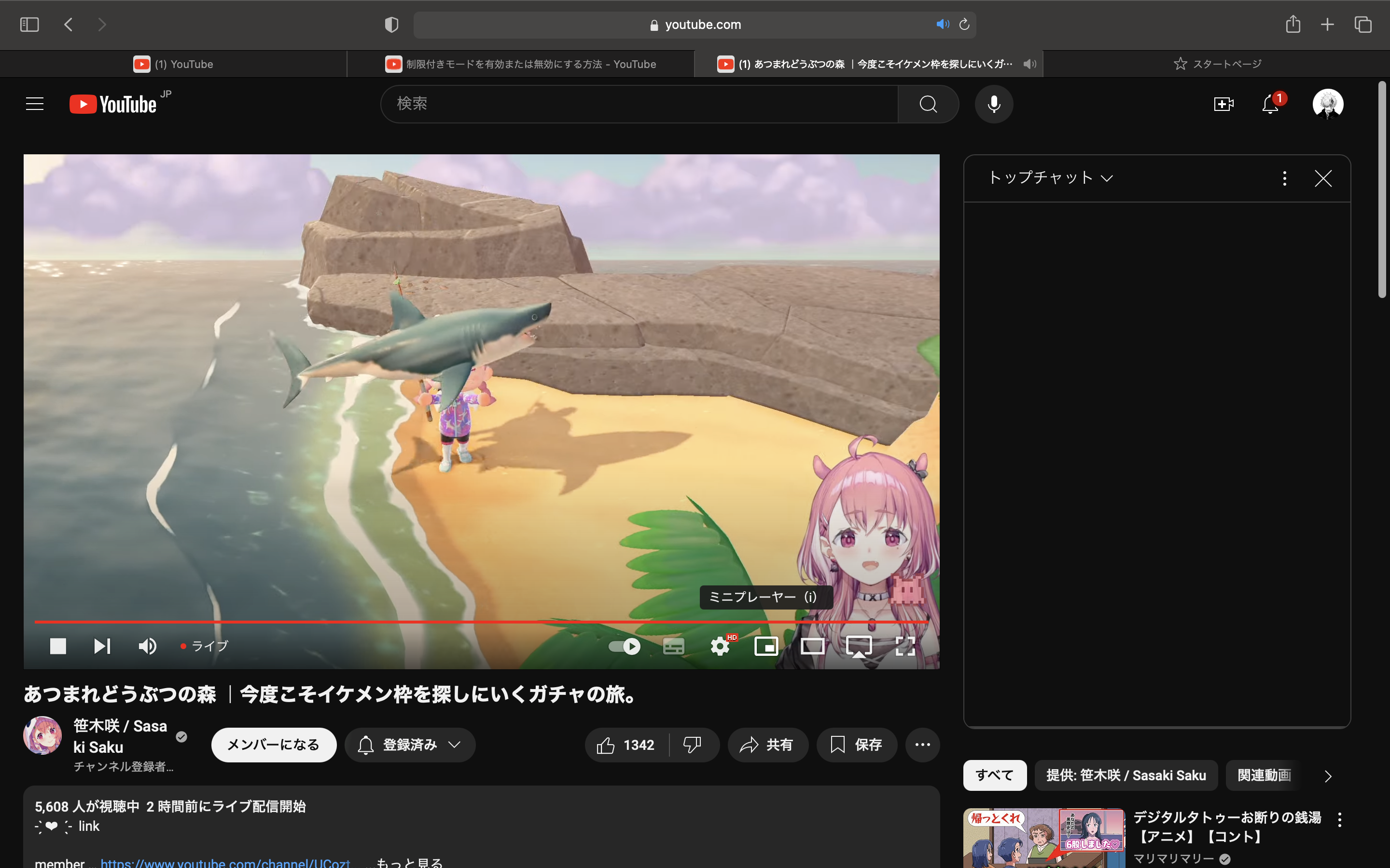 ライブのコメントが表示されない - YouTube コミュニティ