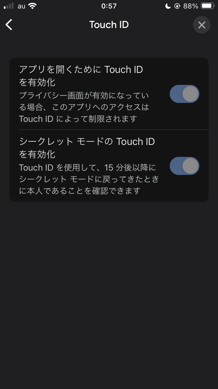 指紋認証解除の仕方がわからない - Google Chrome コミュニティ