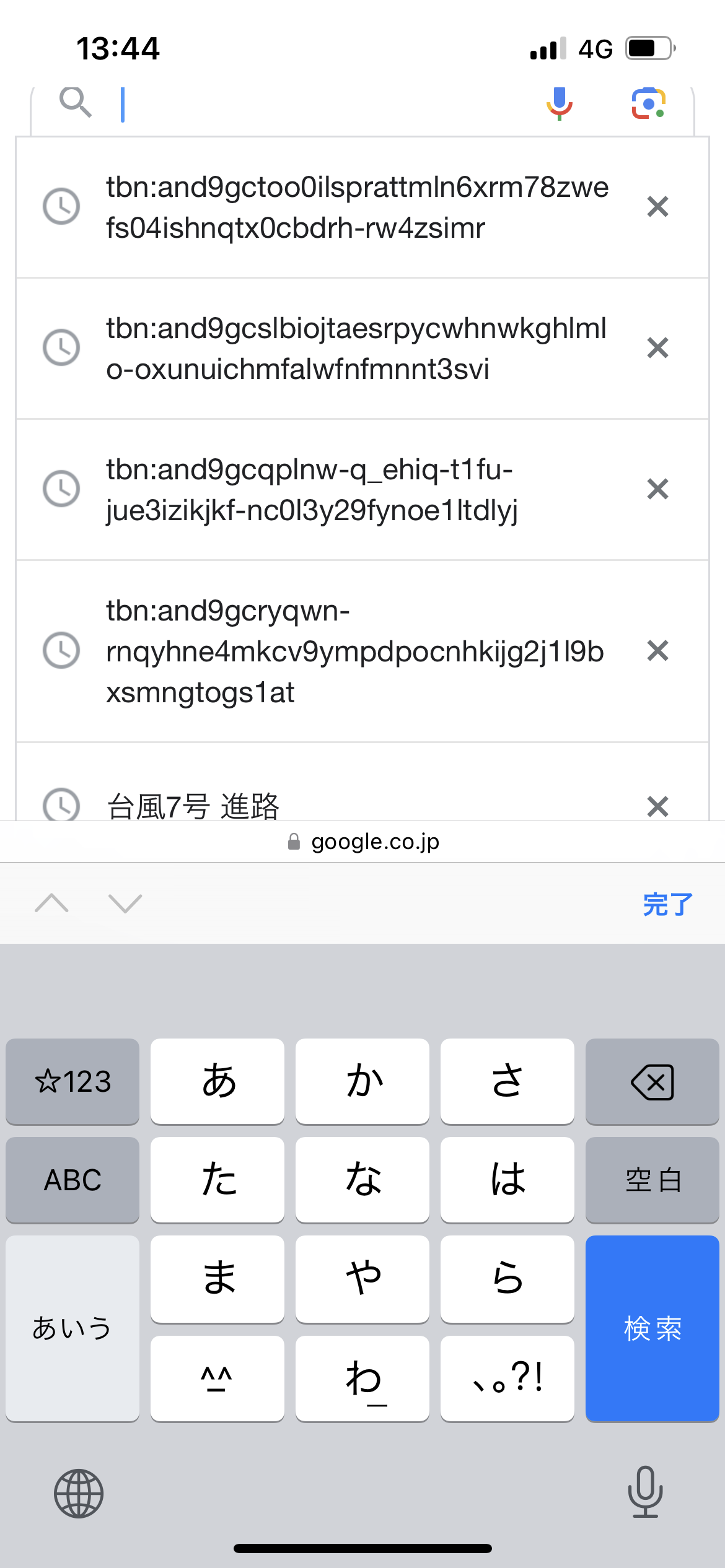 画像検索をすると検索履歴に意味をなさない謎の文字列が追加される - Google 検索 コミュニティ