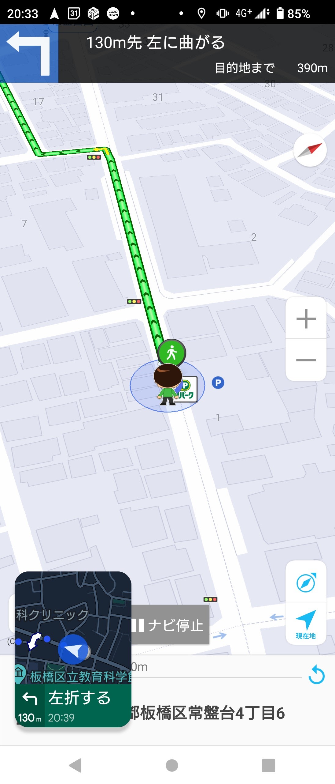 徒歩ナビを使用時に進行方向を示す青い矢印が上を向かずに無関係な方向を指します。 - Google マップ コミュニティ