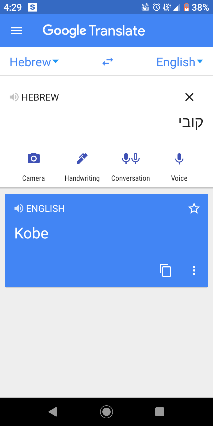 Translate Covid Into Hebrew And Then Retranslate It Back To