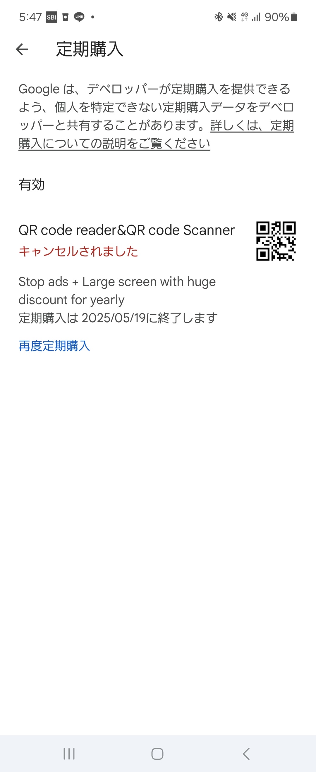 Yahooプレミアム会員の解約が出来ません！無料期間のうちに解約し