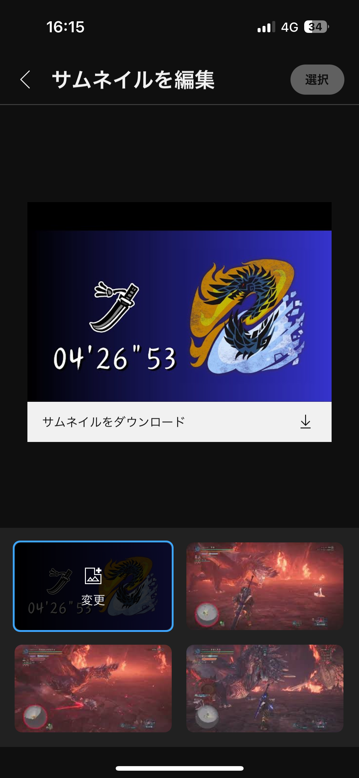 サムネイルのサイズ合ってない？ - YouTube コミュニティ