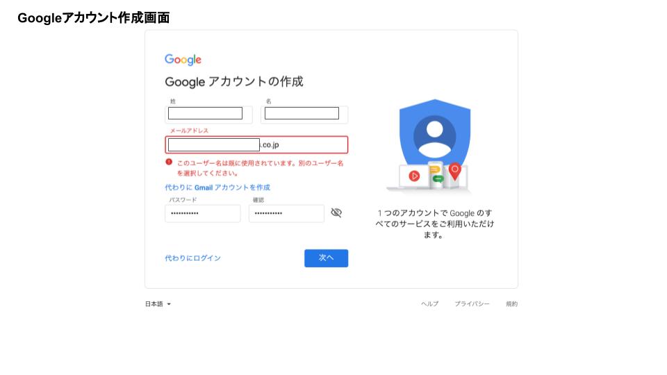 このユーザー名は既に使用されています と言われアカウント作成出来ないが Googleアカウントが見つかりませんでした と言われログインも出来ない Google アカウント Community