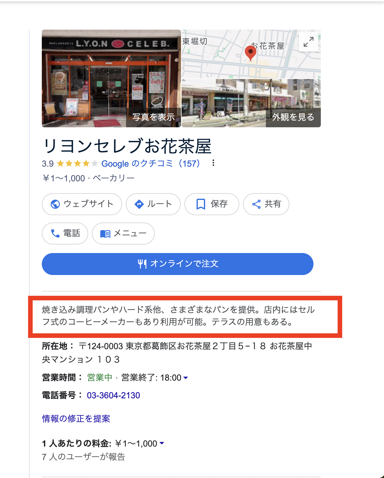 説明文の変更について - Google ビジネス プロフィール コミュニティ