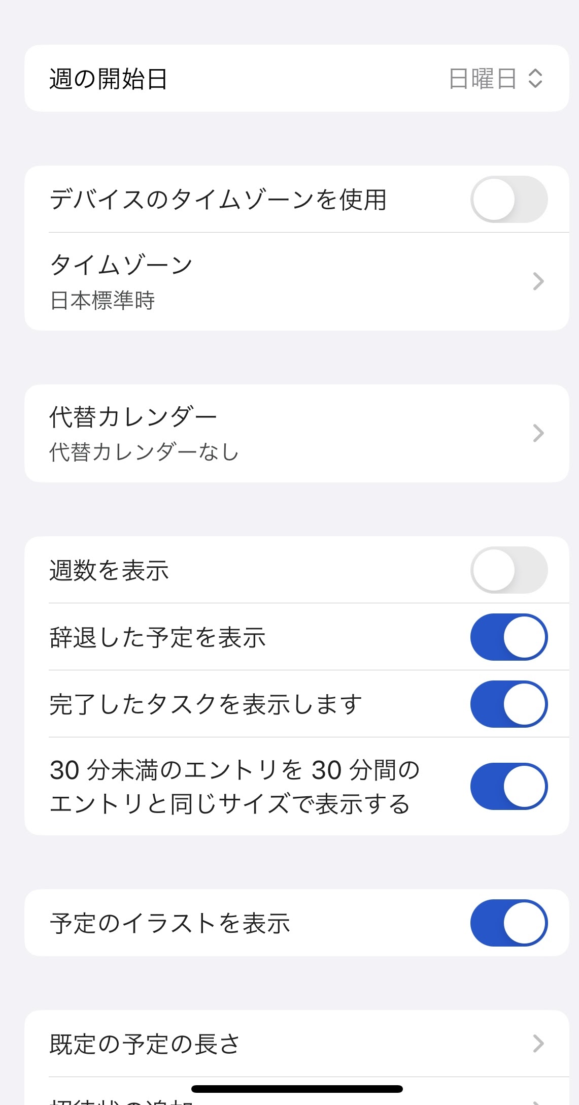 協定世界時の設定の方法 - Google Calendar Community