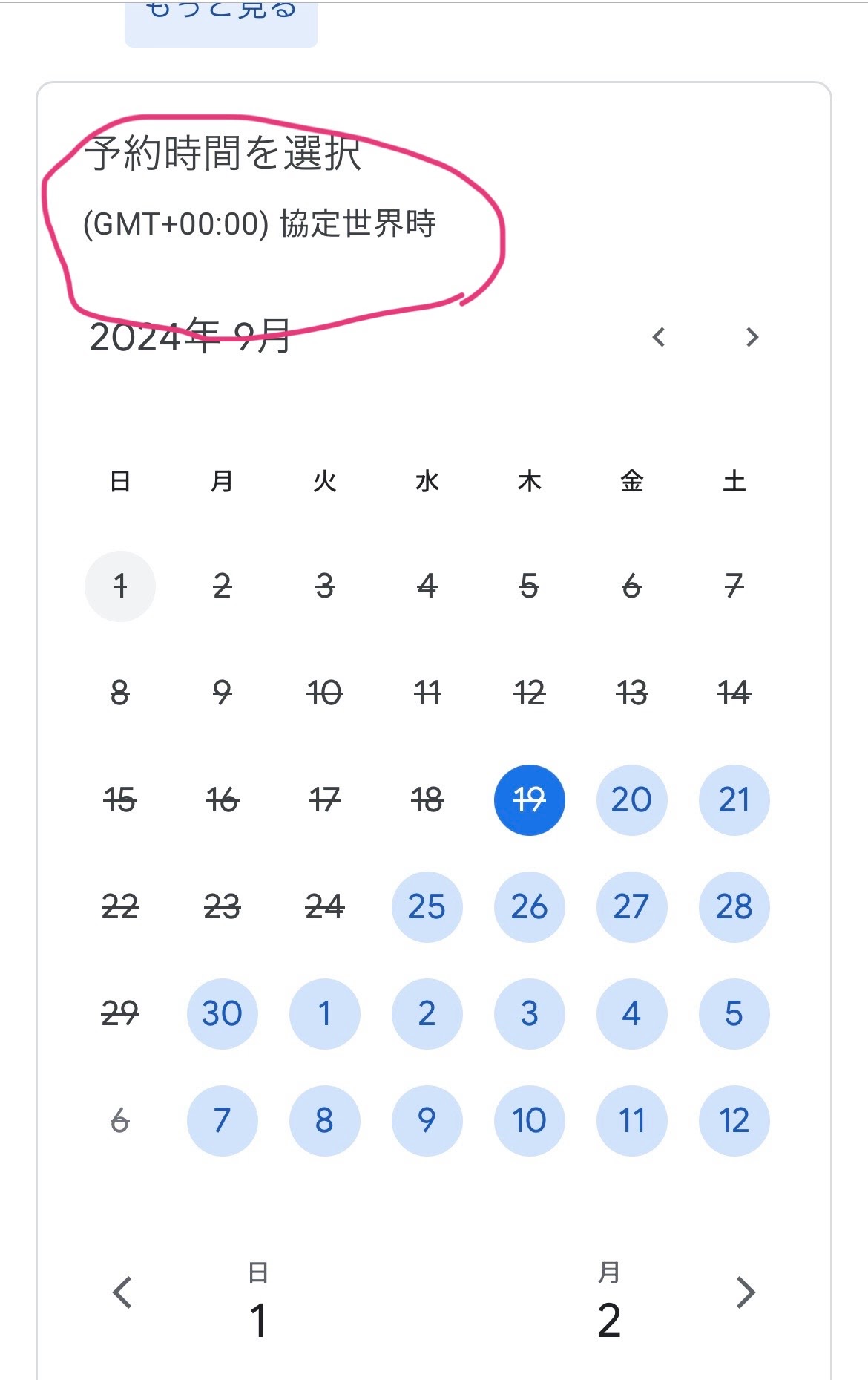 協定世界時の設定の方法 - Google Calendar Community