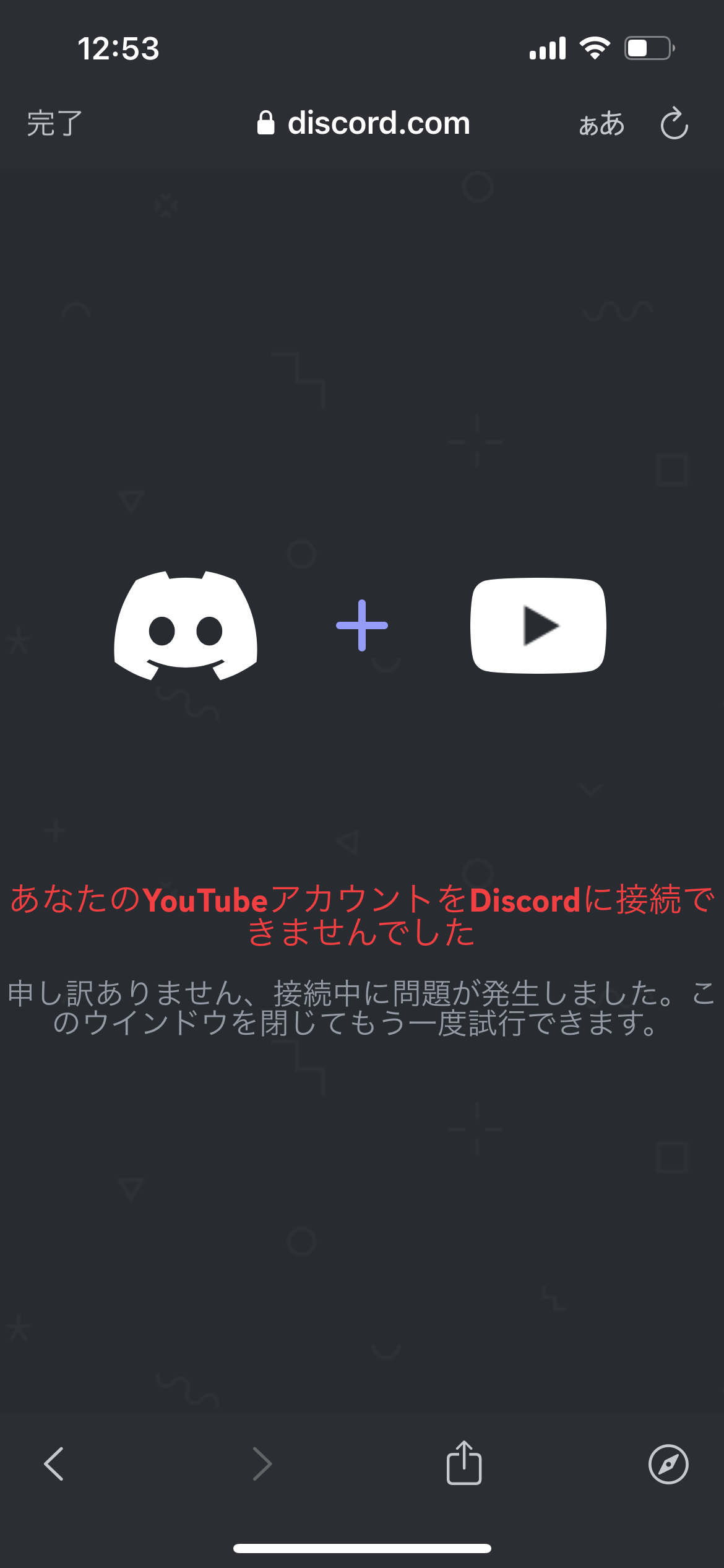 discordとYouTubeの連携 - YouTube コミュニティ
