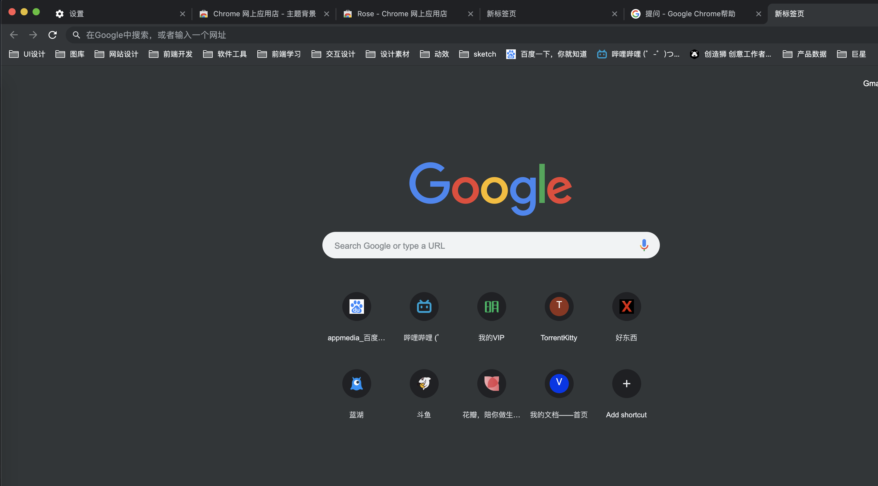 浏览器背景成黑色什么情况 Google Chrome Community