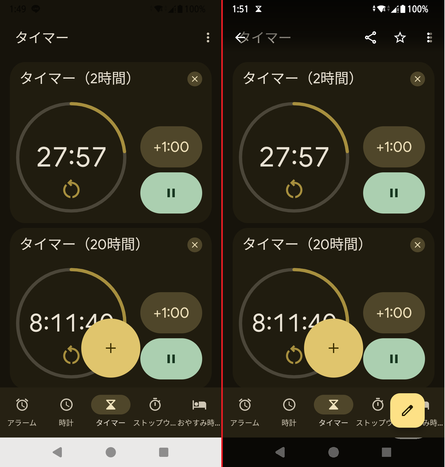 アラーム 画面 表示
