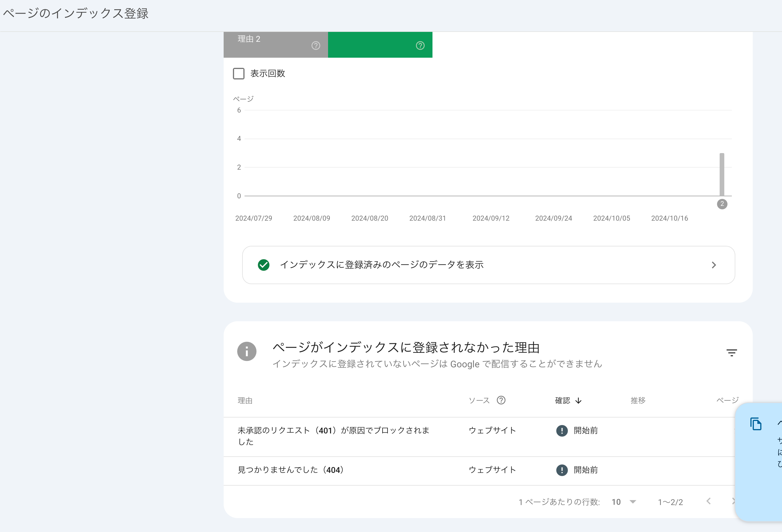 諸事情により様確認用 引受通知はがきに使用目的を追加しました｜コエキク改善レポート