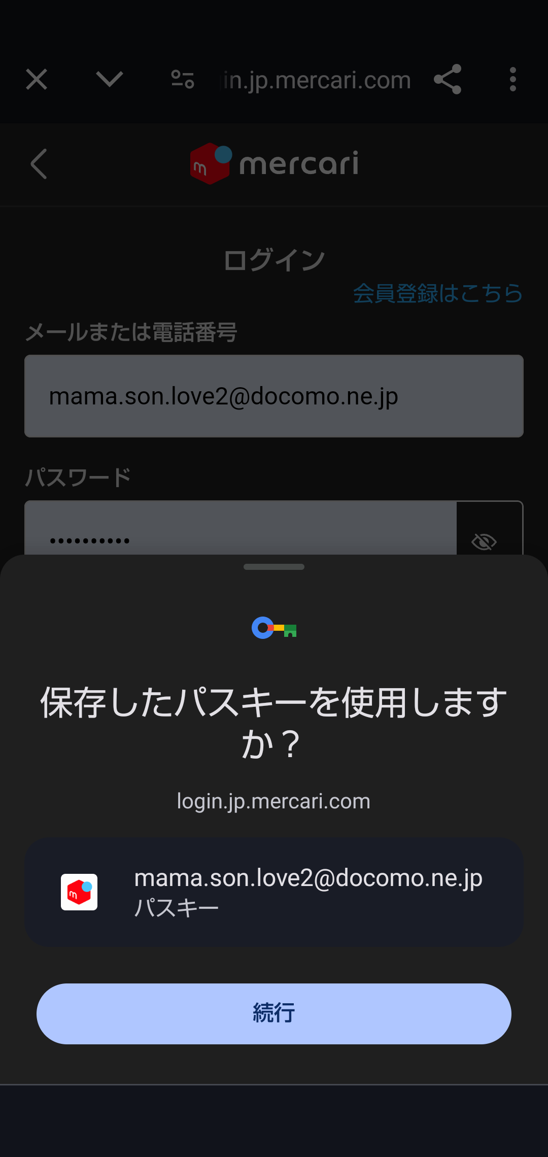 他社サービスのログインについて。 - Google Chrome コミュニティ