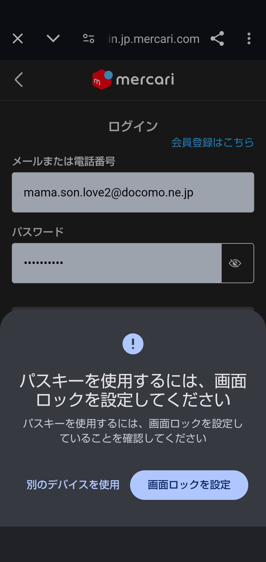 他社サービスのログインについて。 - Google Chrome コミュニティ