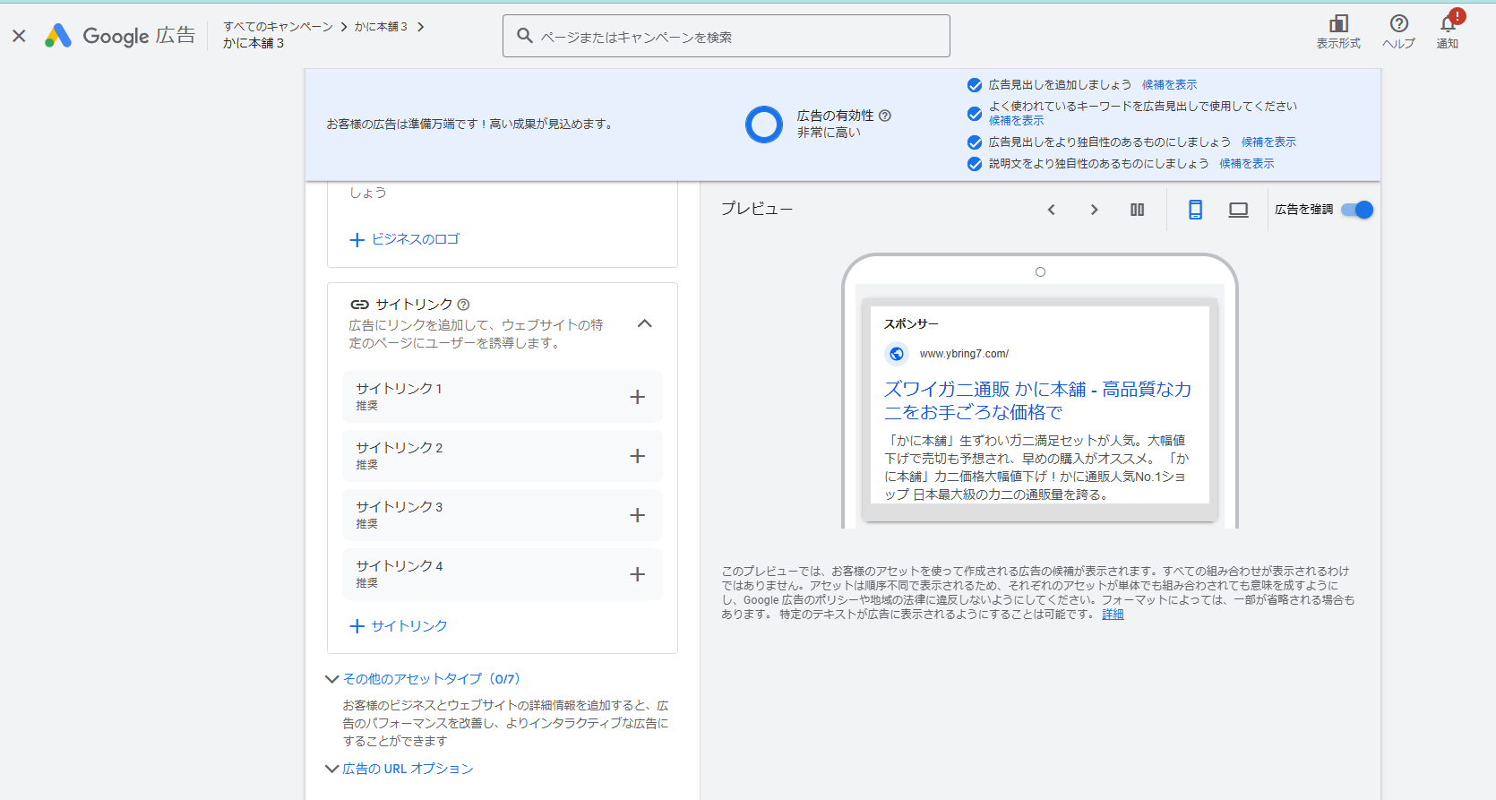 広告アセットで画像設定ができない - Google 広告 コミュニティ