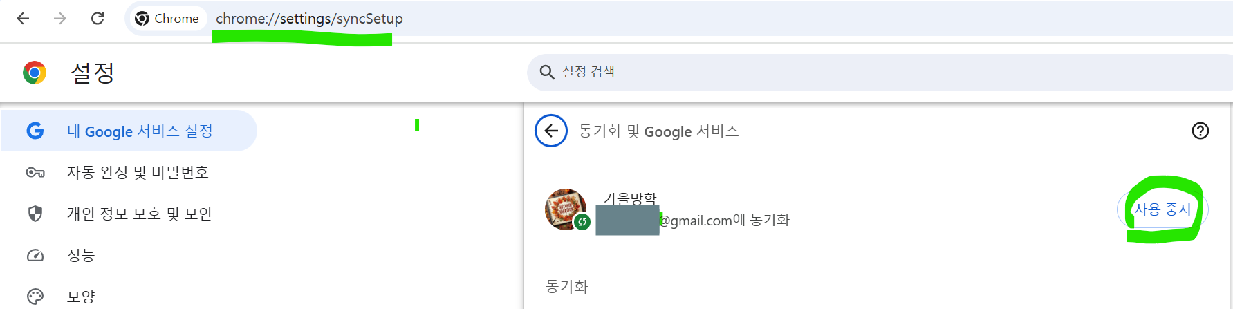 크롬 종료(창 닫음) 로그 아웃 안 되게 하는 해결 방법 - Chrome 커뮤니티
