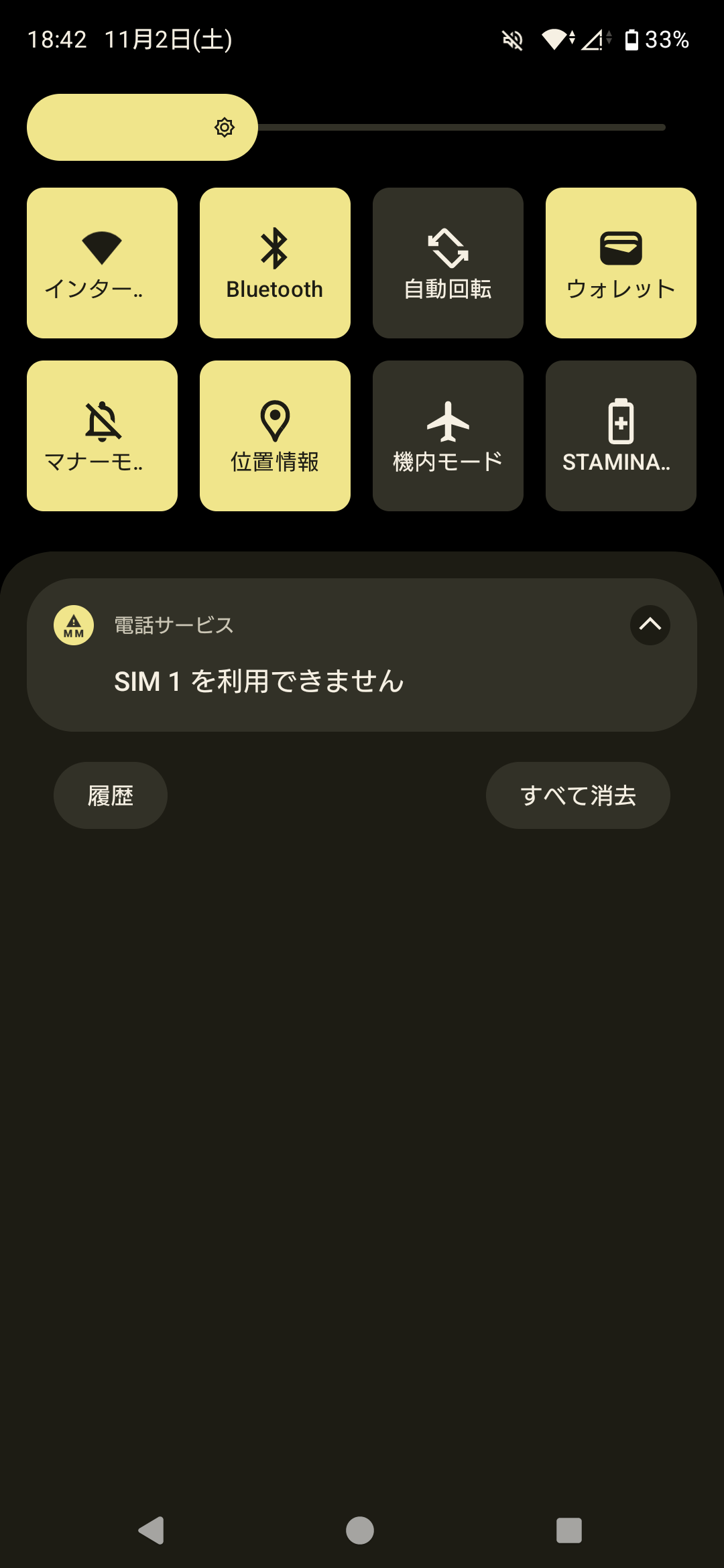 モバイルネットワークの通信ができない - Android コミュニティ