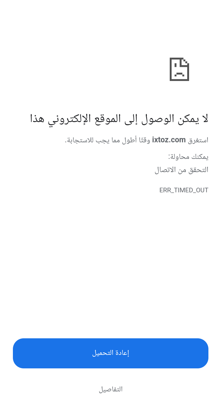 سلام عليكم ليش ما اقدر افتح بعض المواقع - Google Chrome Community