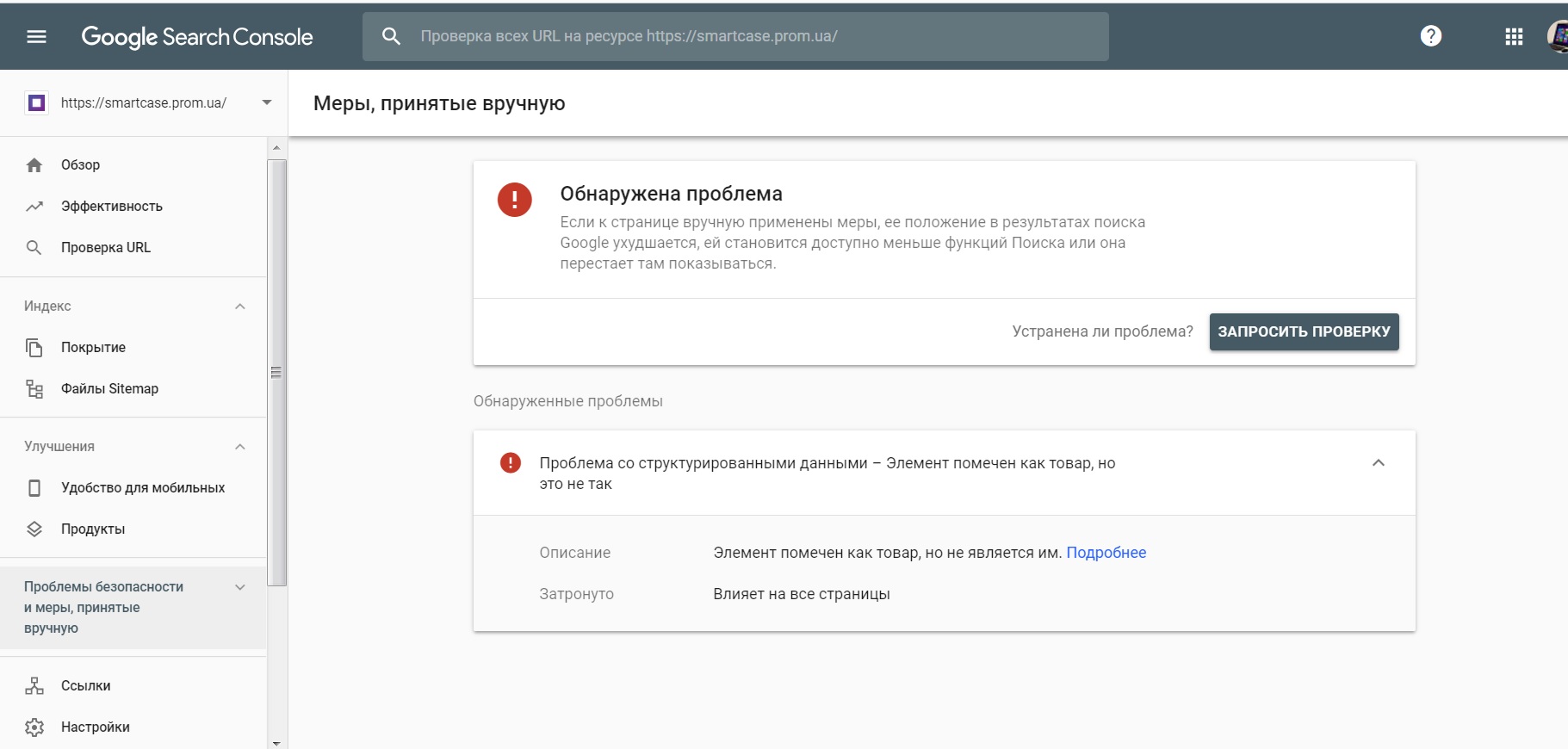 Google com url sa t url. Проблемы с гуглом. Google search Console покрытие. Google проблемы. Проверить ссылку на безопасность.