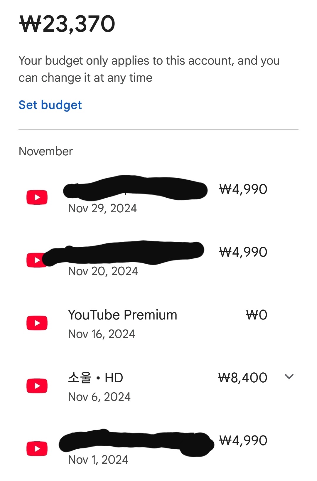 채널 멤버십이 갑자기 결제되었습니다. - YouTube 커뮤니티