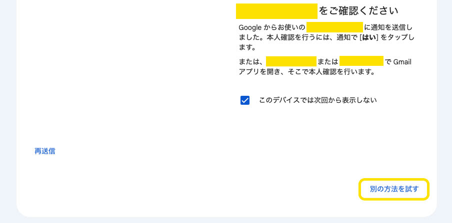 機種変更してGoogleアカウントにログインできなくなる理由 - Google 