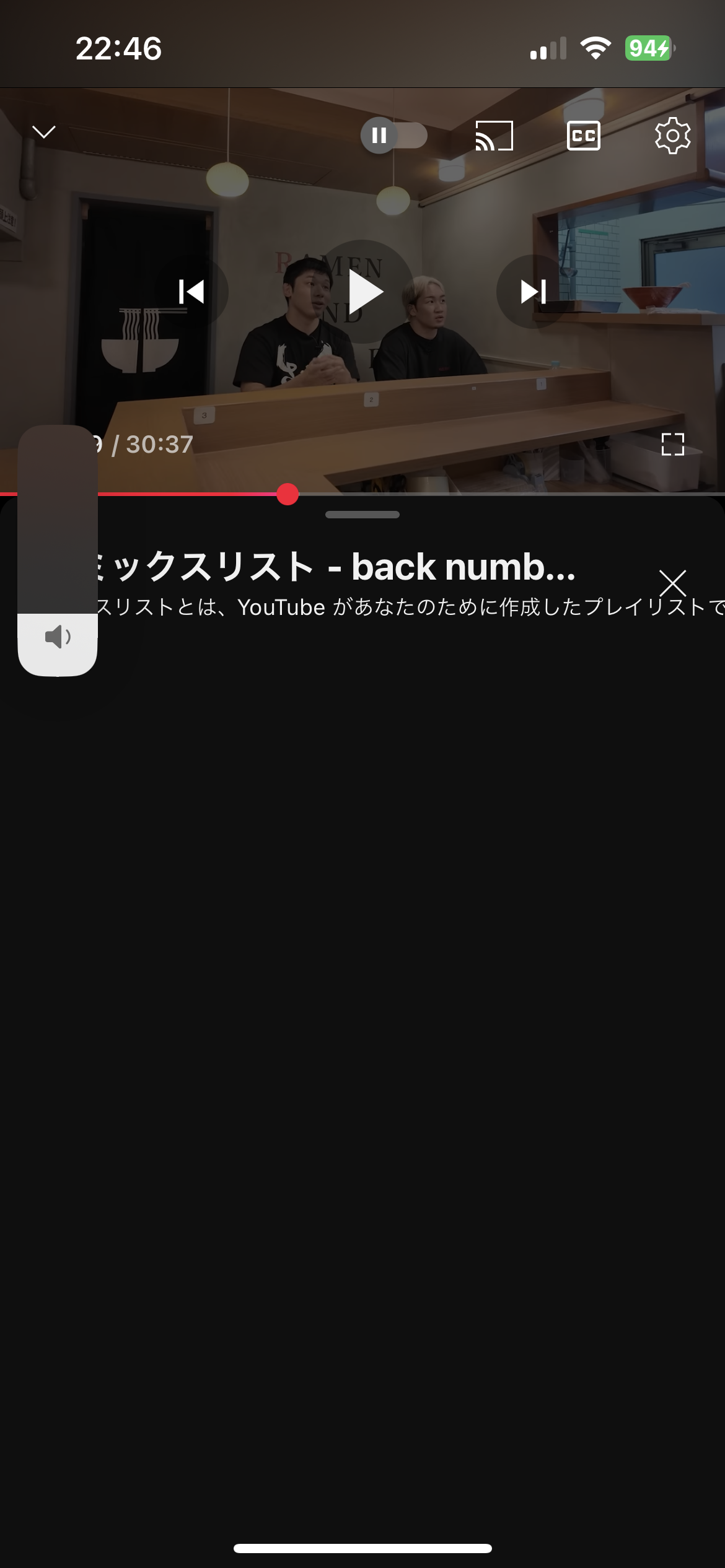 Youtubeミックスリストが勝手に再生？原因と非表示・解除ワザ徹底解説