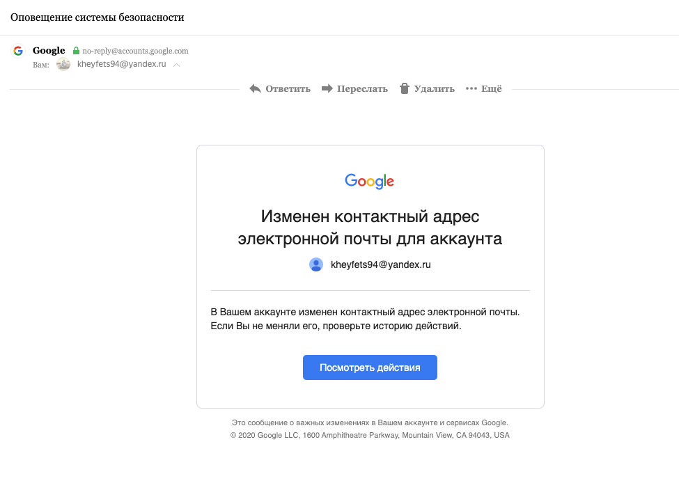 Разрешение аккаунта google