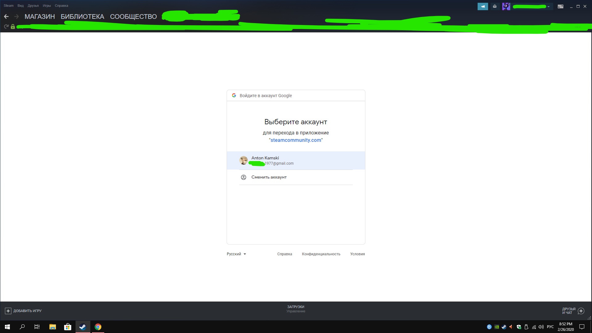 Не могу войти в аккаунт google через стим( - Форум – Google Chrome