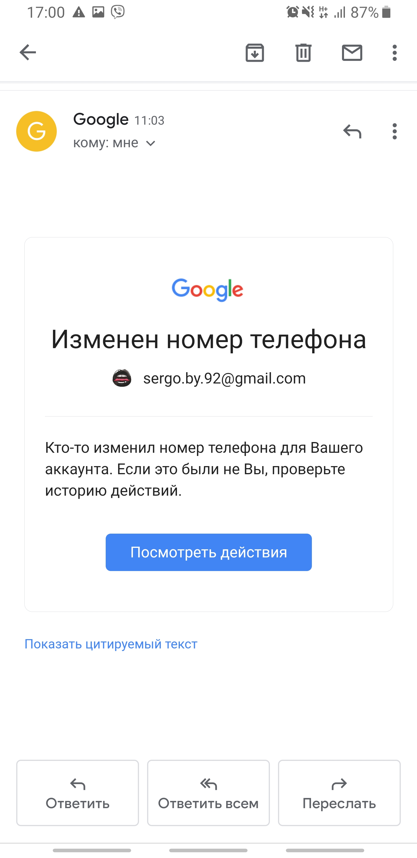 украли гугл аккаунт сменили телефон и пароль (100) фото