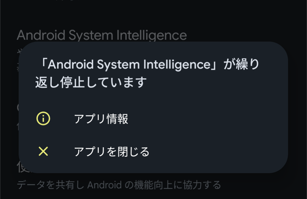 Android System Intelligence Google Pixel Android system intelligence google pixel