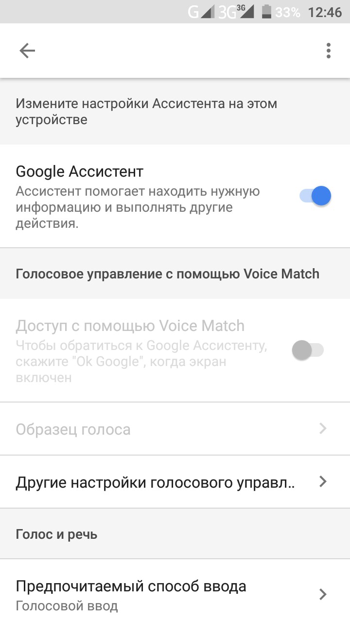 не активно включение voice match - Форум – Google Поиск и Ассистент